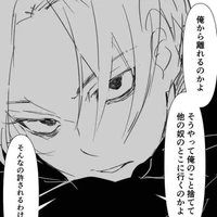 Sano Manjiro (Mikey)