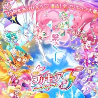 All precure