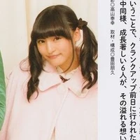 Izumi Kagura