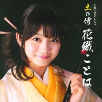 Kotoha