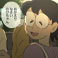 Nobi Tamako