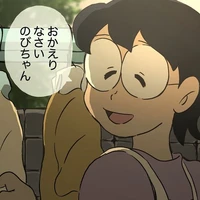 Nobi Tamako