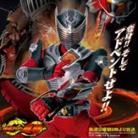 ryuki