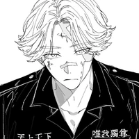 Inui Seishu