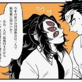 Kokushibou