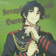 Guren