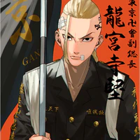 ryuguji ken(draken)