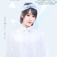 Đồng Niên_Cá Mực Nhỏ