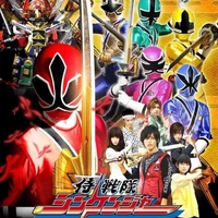 Shinkenger
