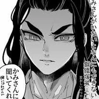 Haganezuka Hotaru