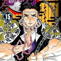 gyomei ( nhằm trụ)