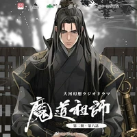 Tống Lam tự Tử Sâm