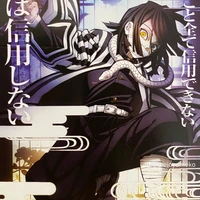 iguro obanai