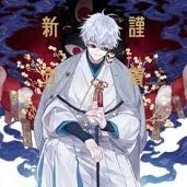 Gojo Satoru