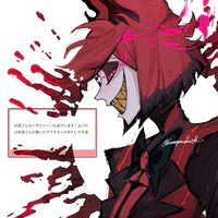 Alastor