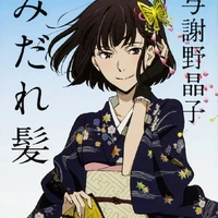 Yosano Akiko
