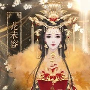 Diệp Ngọc Vân - ( Vân phi )