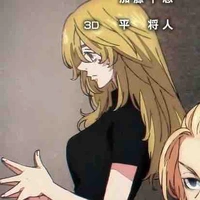 Sano Emma