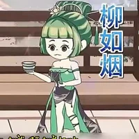 Lưu Như Yên
