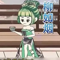 Lưu Như Yên