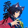 giyuu