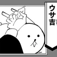 Usakichi