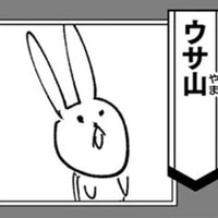 Usayama
