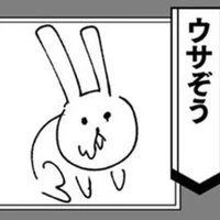 Usazou