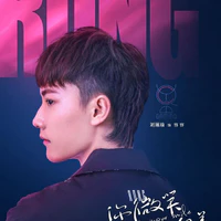 Dung Dung (YQCB_Rong)