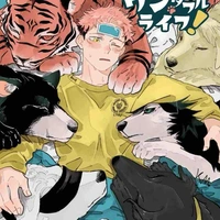 Nhị Na Lang (Mình bị mê em hổ hồng)