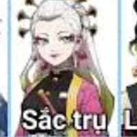 sắc trụ/daki/ume