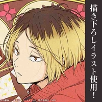 Kozume Kenma