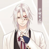 uzui
