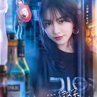 Vương Nhược San