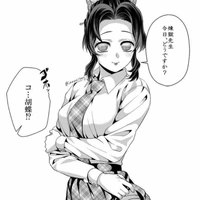 Koucho Shinobu