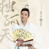 Dương kiên