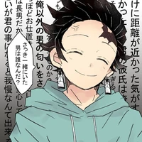 kamado tanjiro(Fake)