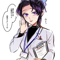 Shinobu Kochou