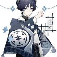 Wanderer/Kabukimono