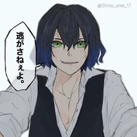 Hashibira Inosuke