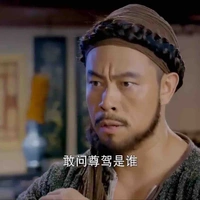 Mao thập bát 