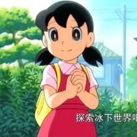 Shizuka