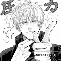 Gojo Satoru