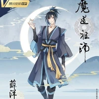 Tiết Thành Mỹ - Tiết Dương