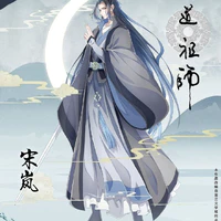 Tống Tử Sâm - Tống Lam