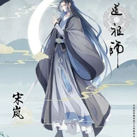 Tống Tử Sâm - Tống Lam