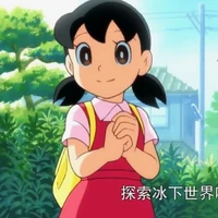 Minamoto Shizuka
