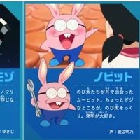 nobit