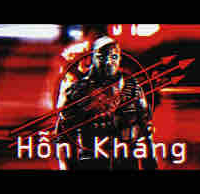 Hỗn Kháng
