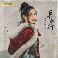 Lý trường ca-tam công chúa Vĩnh Nhi